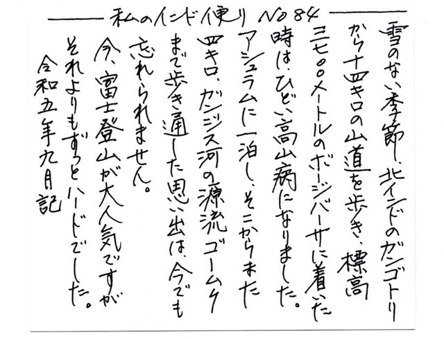 img20230911_17551007.jpg